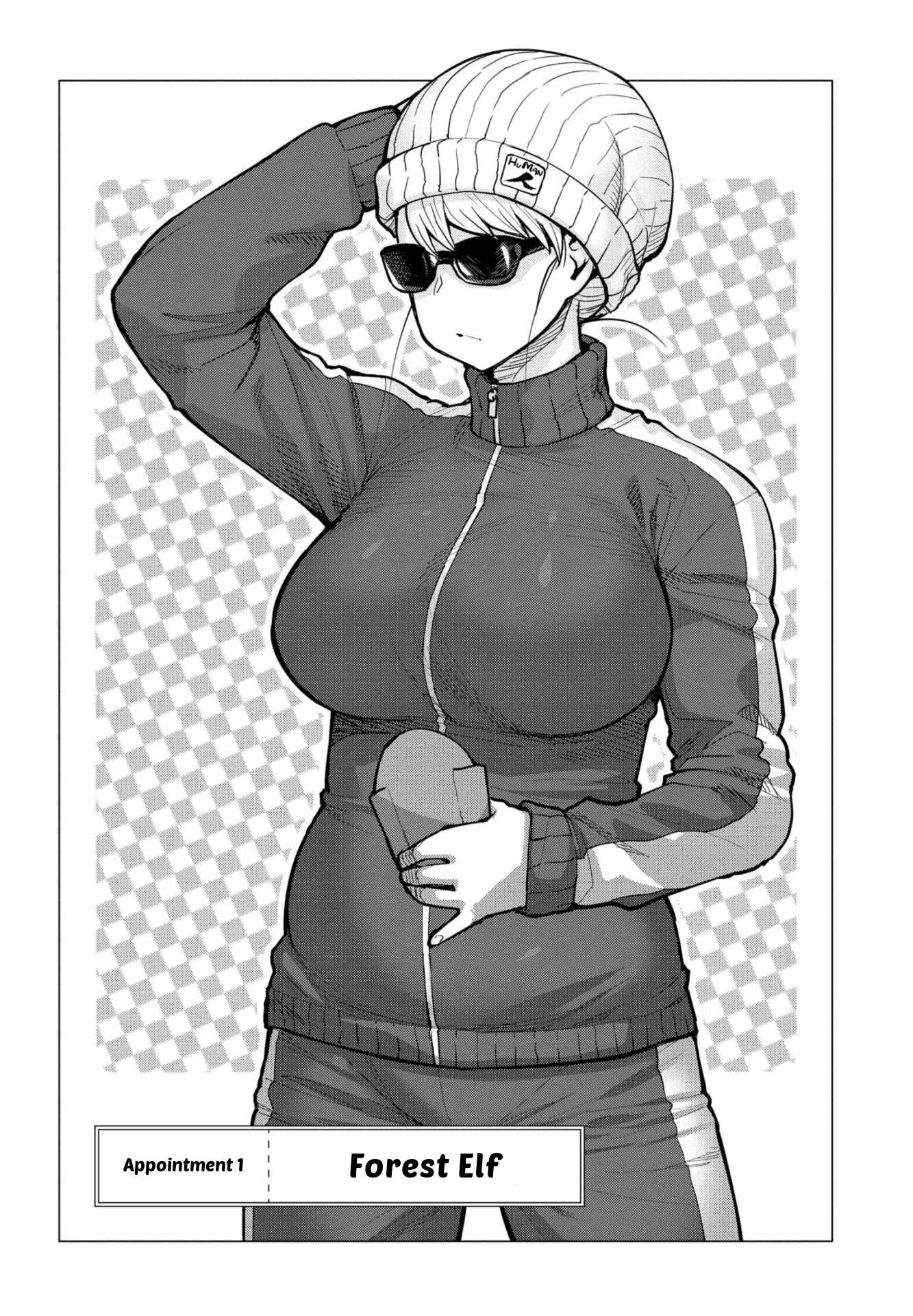 Elf-san wa Yaserarenai Appointment 1: Forest Elf (v2) 第2页