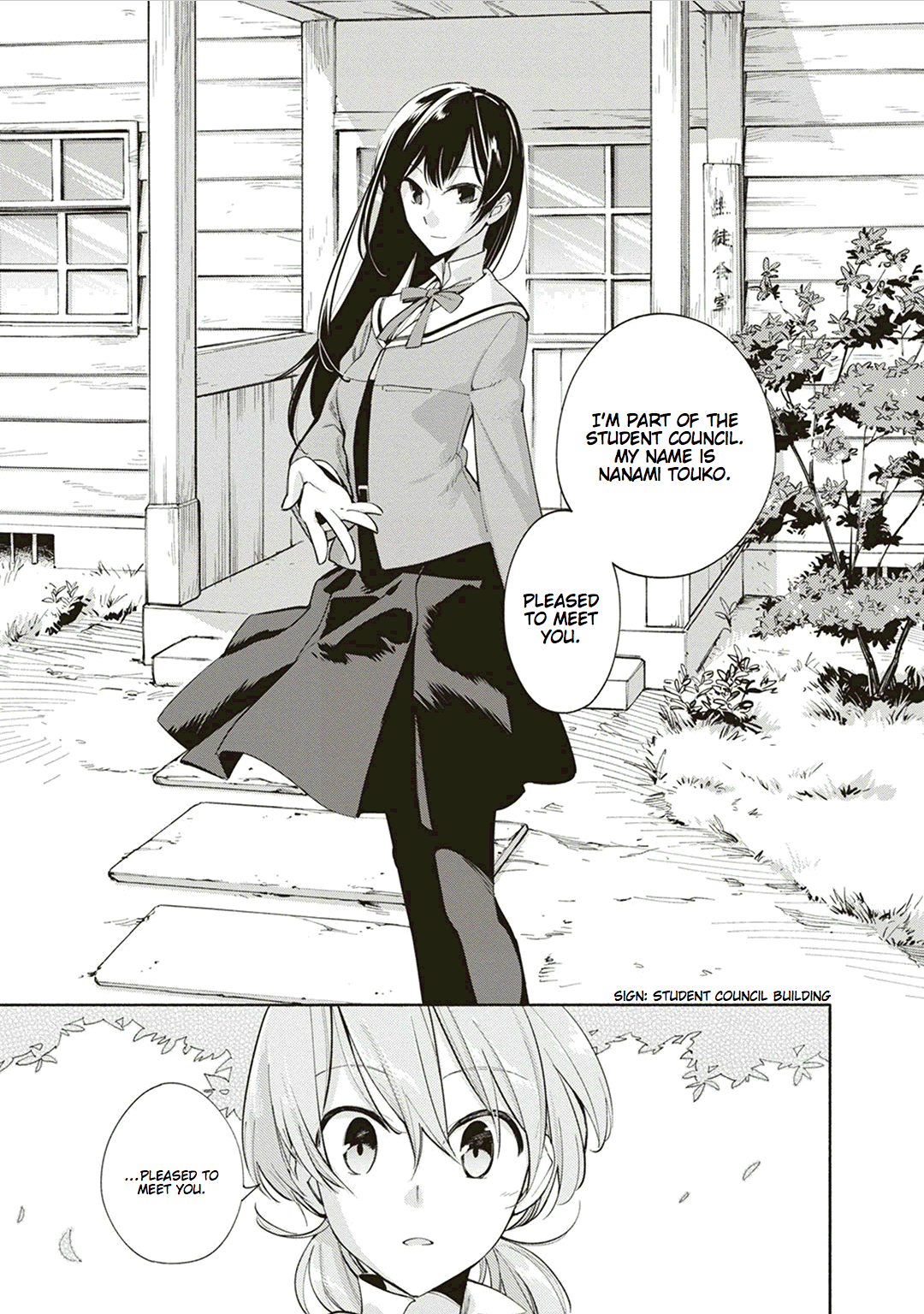 Yagate Kimi ni Naru I Can't Reach the Stars 第15页