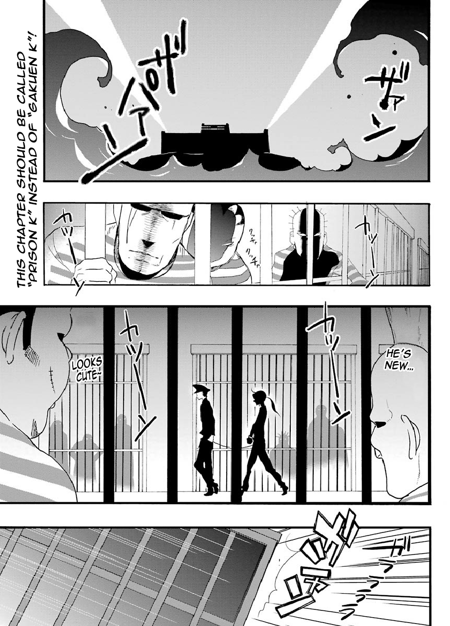 Gakuen K Lesson 4 第1页