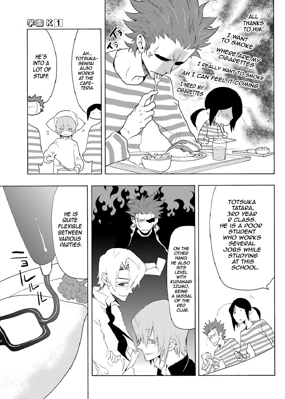 Gakuen K Lesson 4 第15页