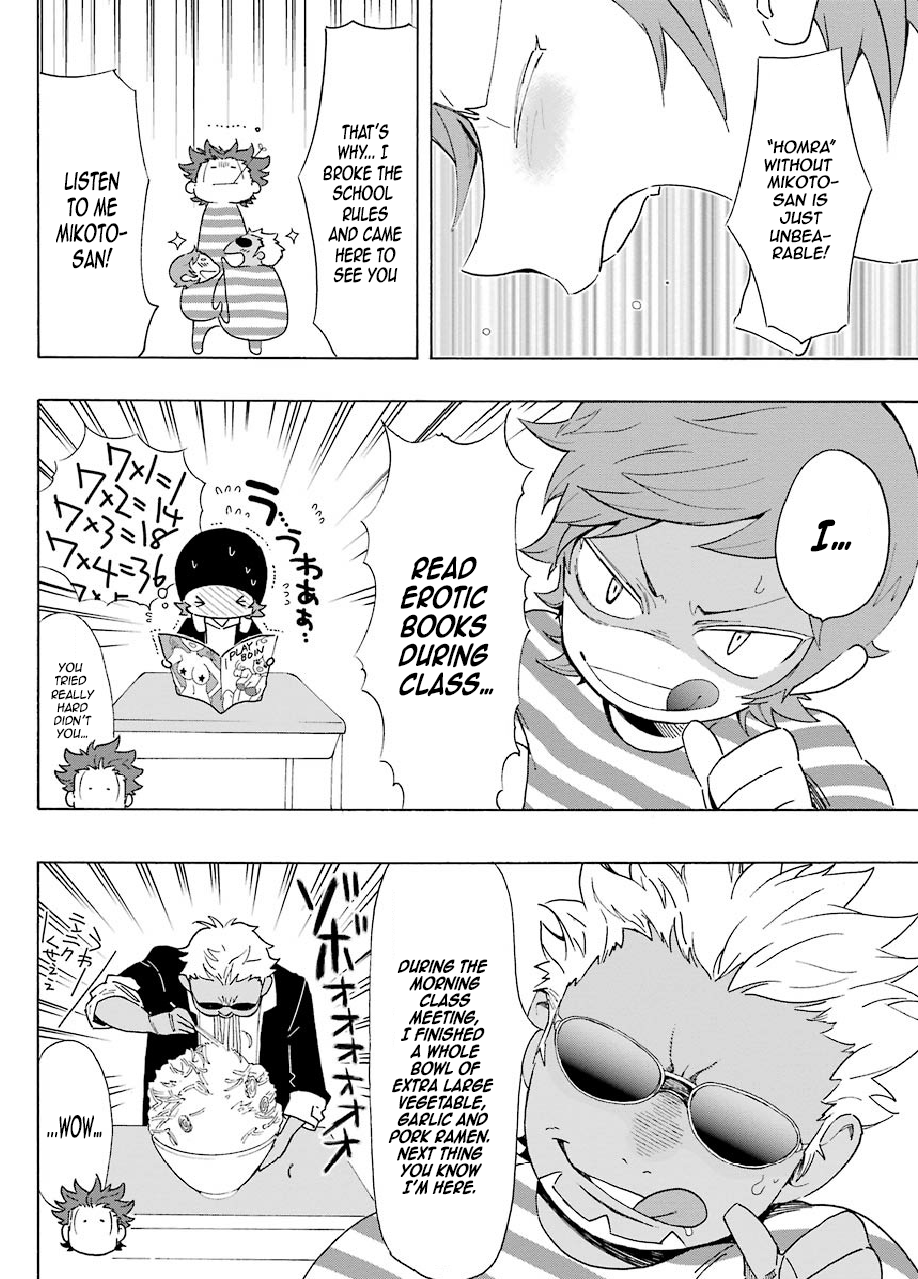 Gakuen K Lesson 4 第26页