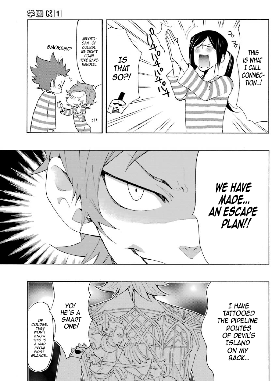 Gakuen K Lesson 4 第27页