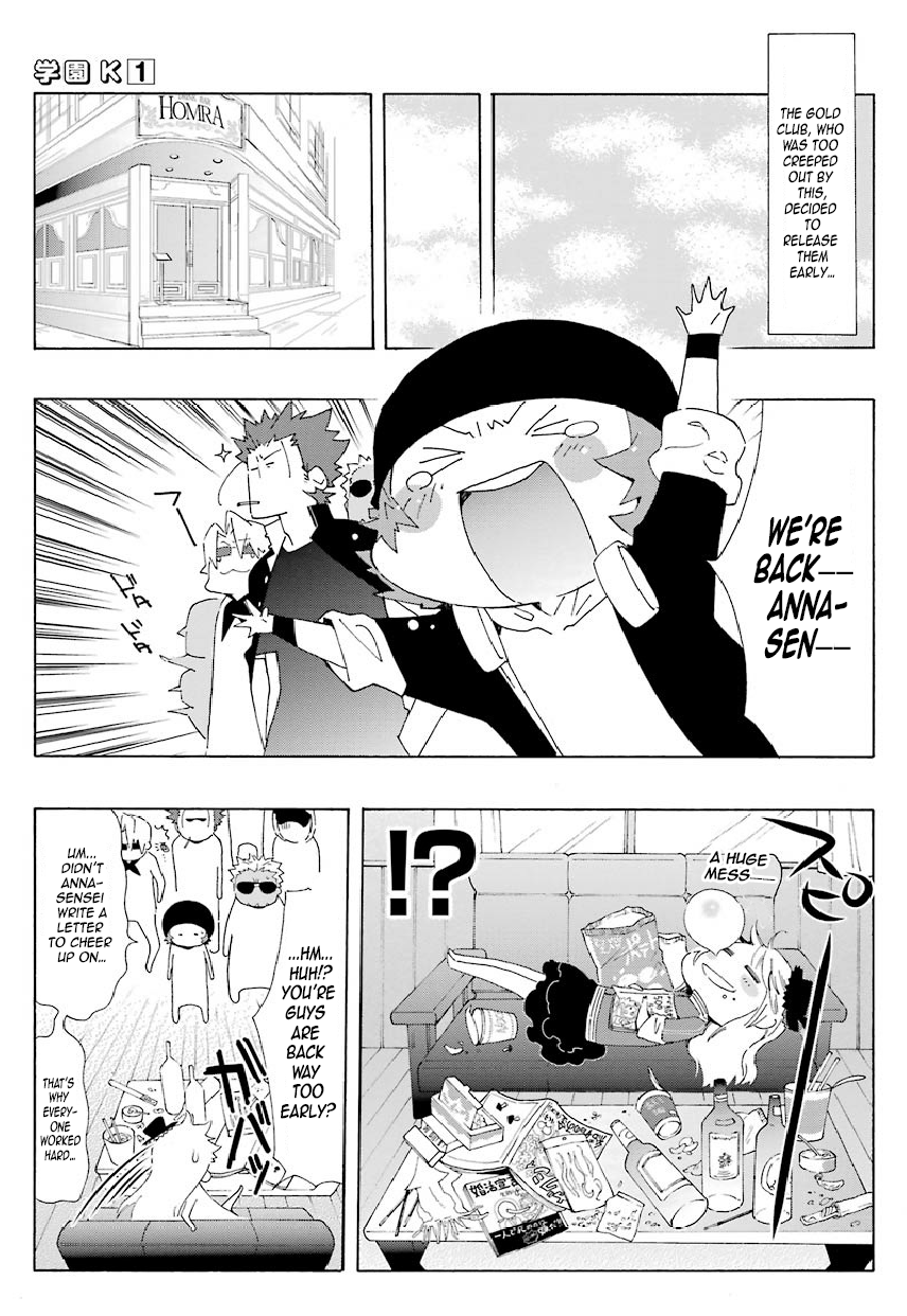 Gakuen K Lesson 4 第38页