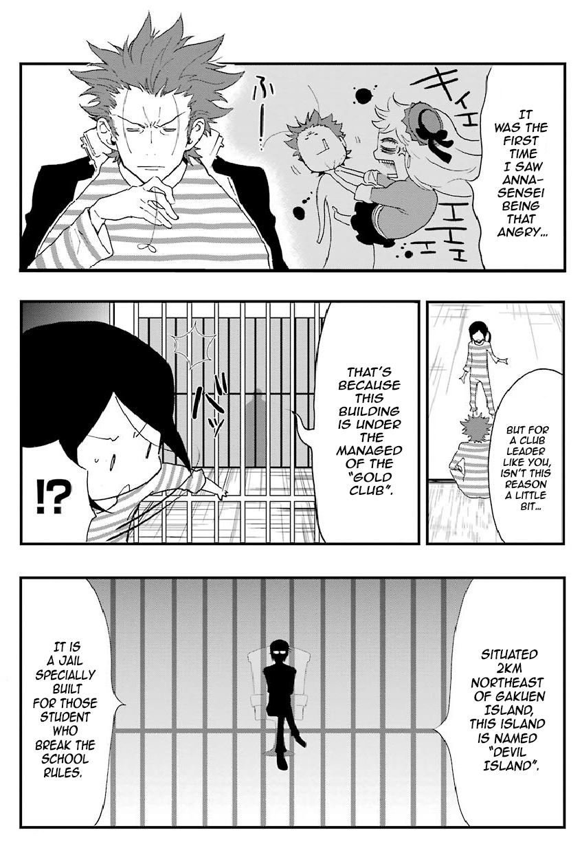 Gakuen K Lesson 4 第7页