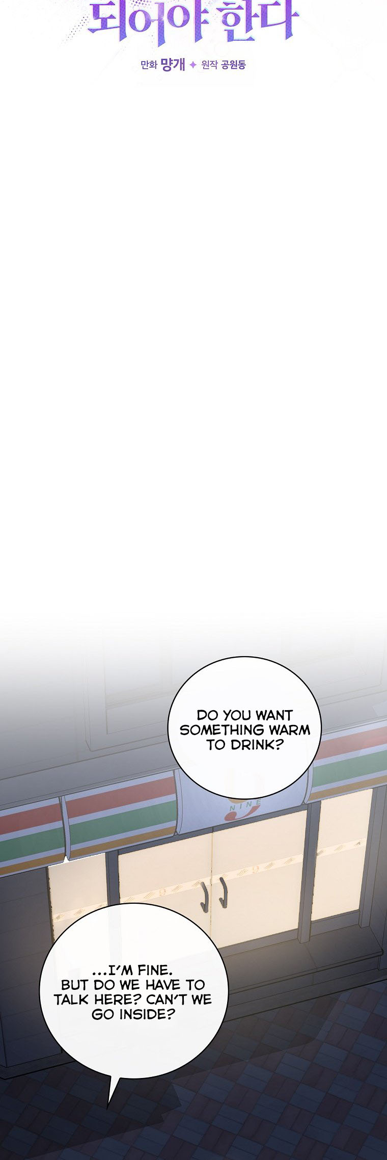 The Maknae Has to Be an Idol Ch. 3 第14页
