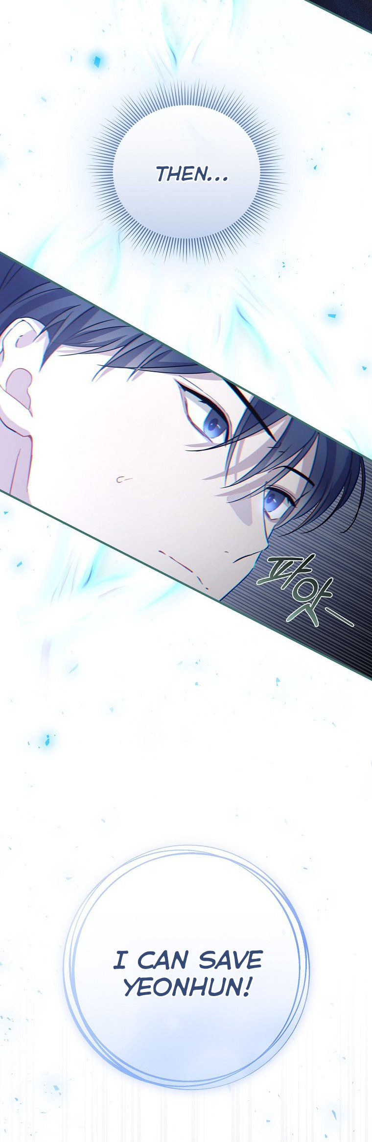The Maknae Has to Be an Idol Ch. 3 第32页