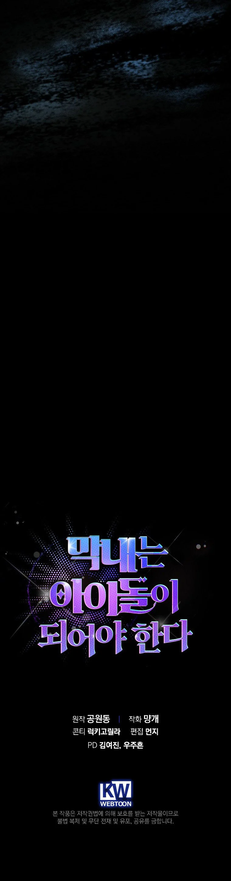 The Maknae Has to Be an Idol Ch. 3 第57页
