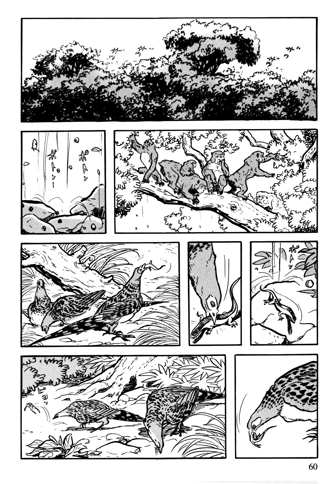 The Legend of Kamui 誕生 第57页