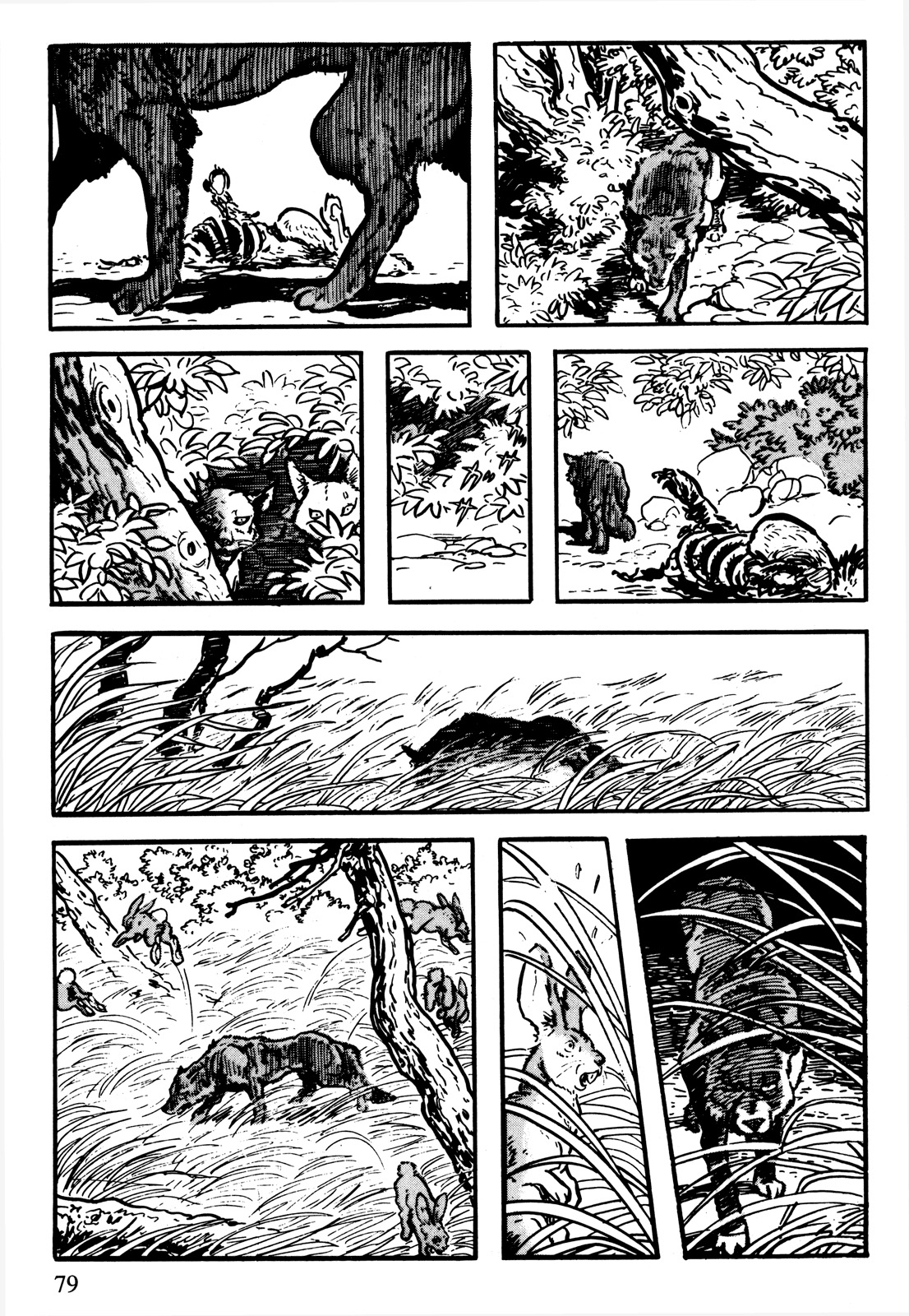 The Legend of Kamui 誕生 第76页
