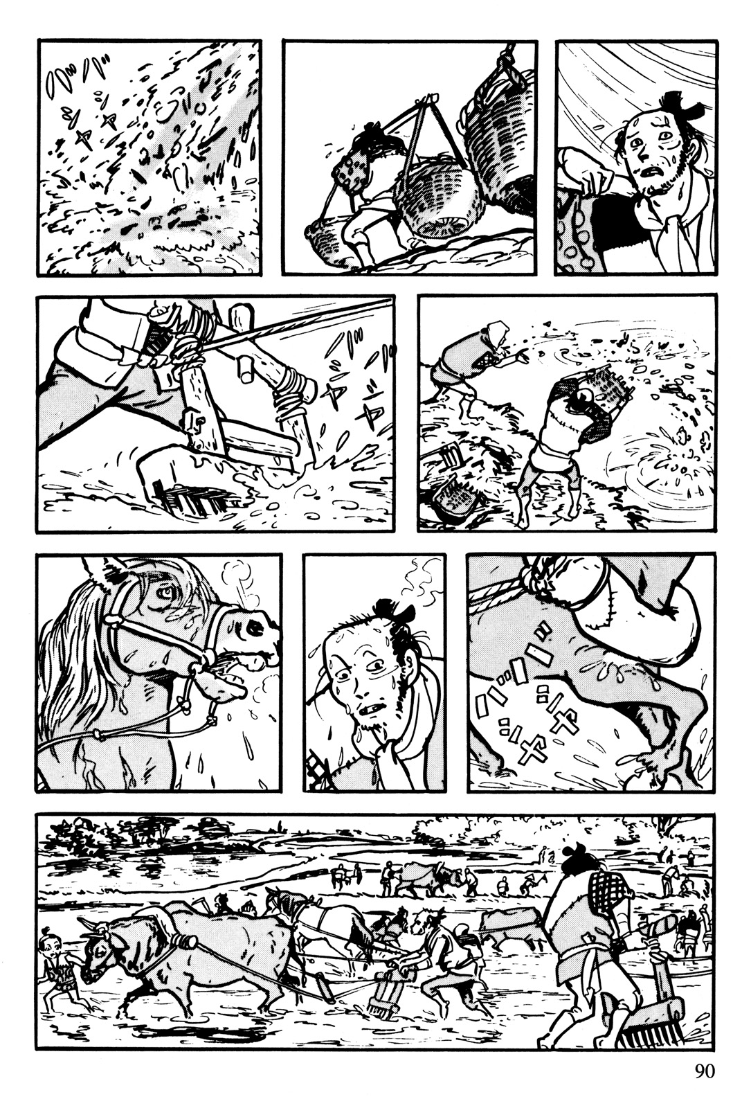 The Legend of Kamui 誕生 第87页