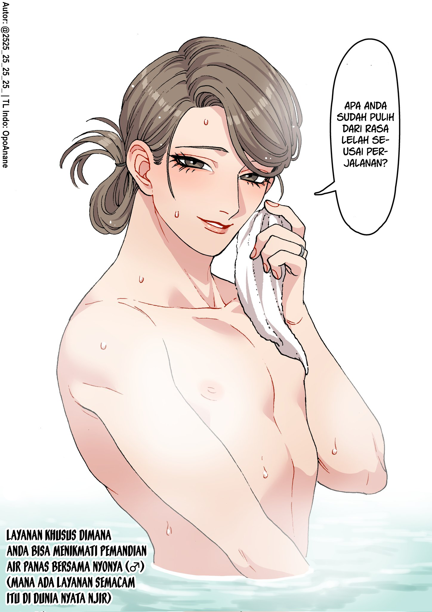 Landlady (♂) BL 第8页