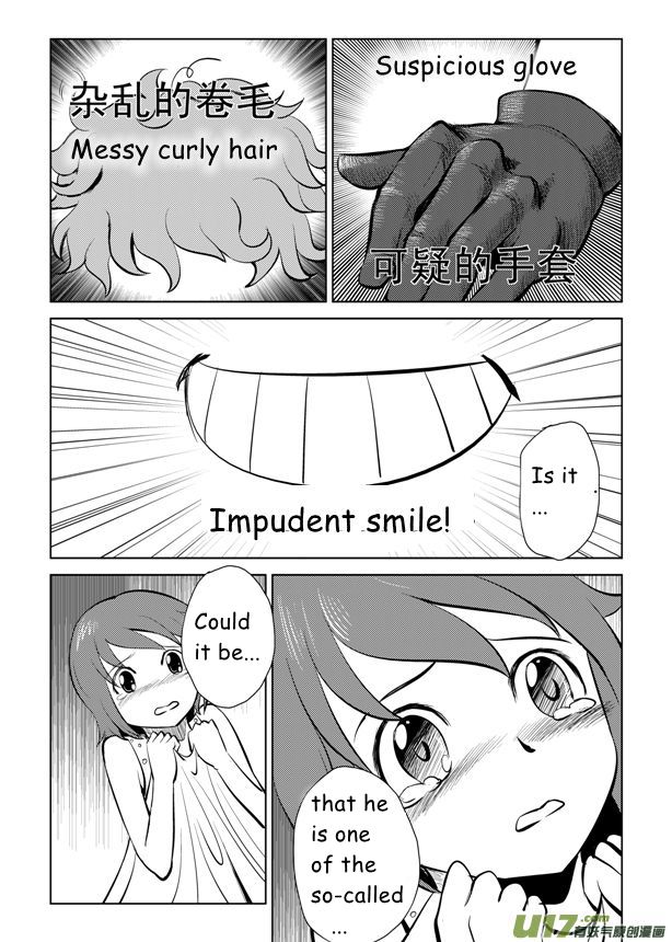 All Hail Empress Her Majesty Her Majesty's Elder Brother 第3页