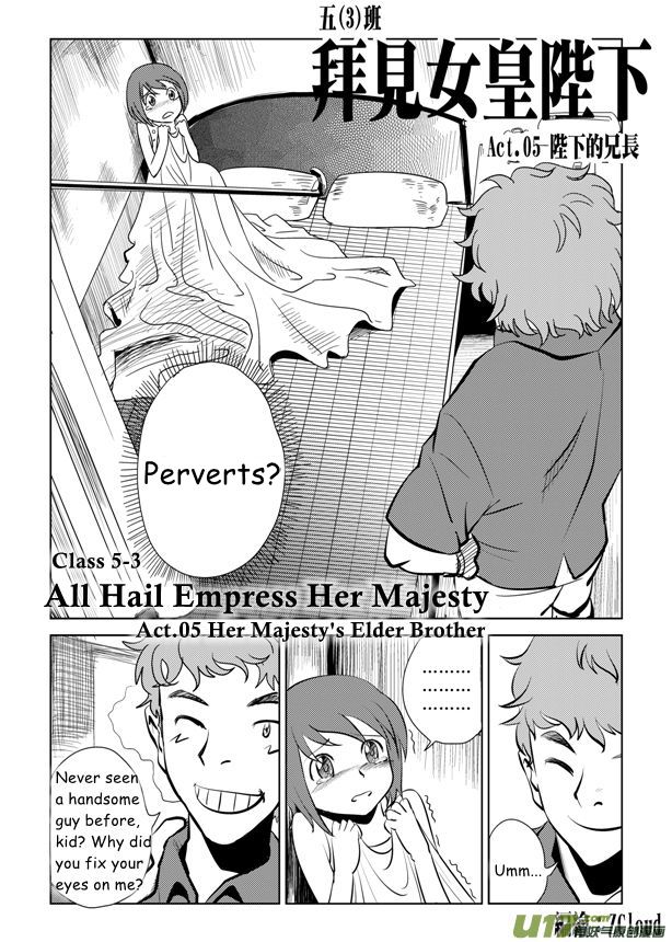 All Hail Empress Her Majesty Her Majesty's Elder Brother 第4页