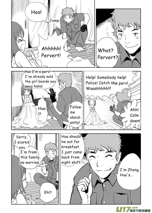 All Hail Empress Her Majesty Her Majesty's Elder Brother 第5页