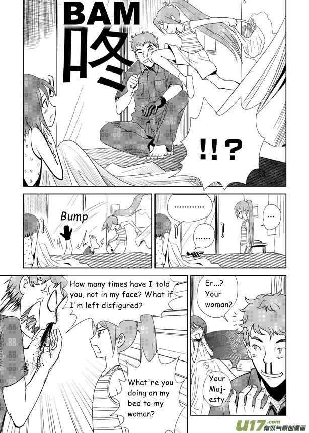 All Hail Empress Her Majesty Her Majesty's Elder Brother 第6页