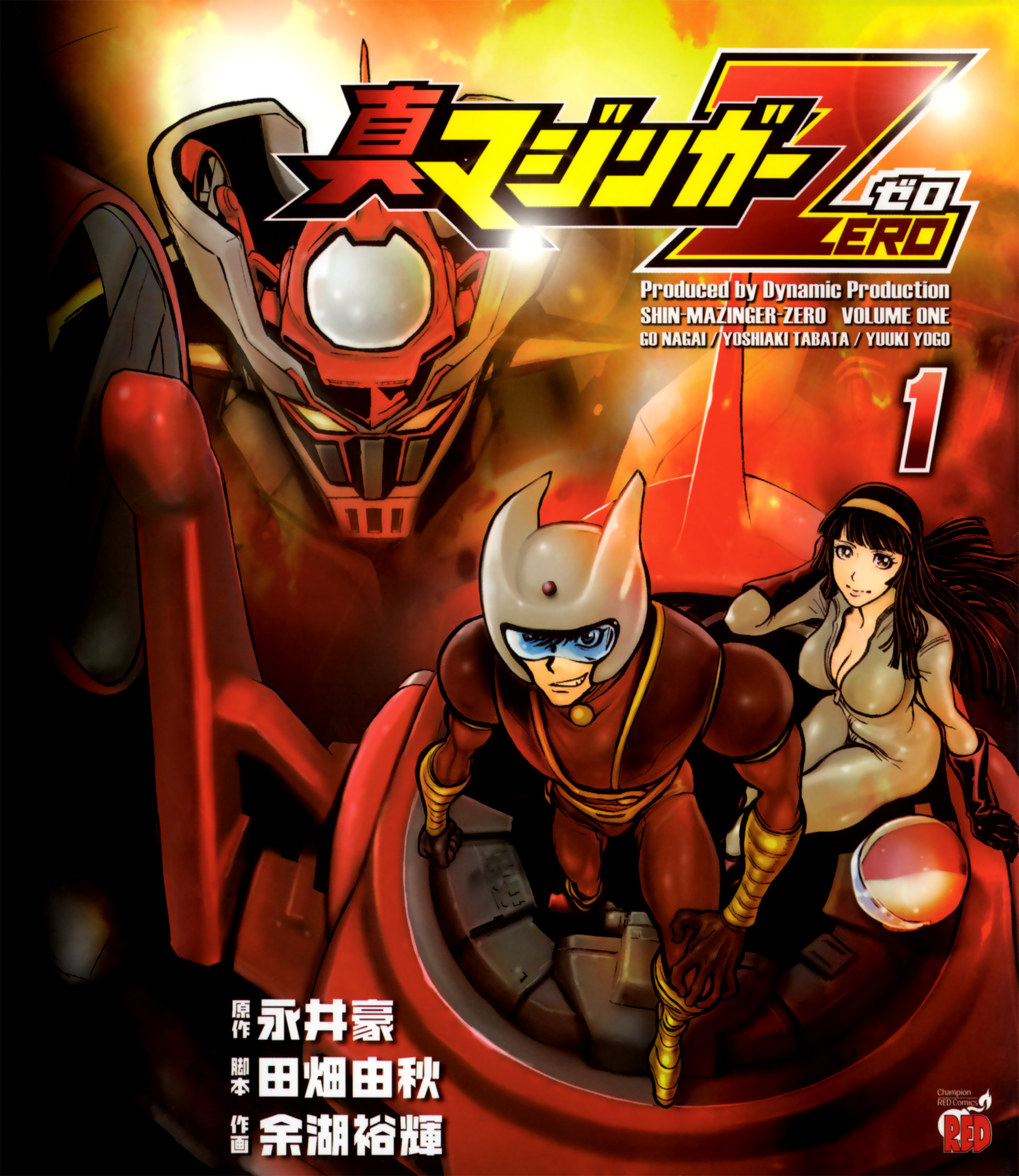 Shin Mazinger Zero 第1页