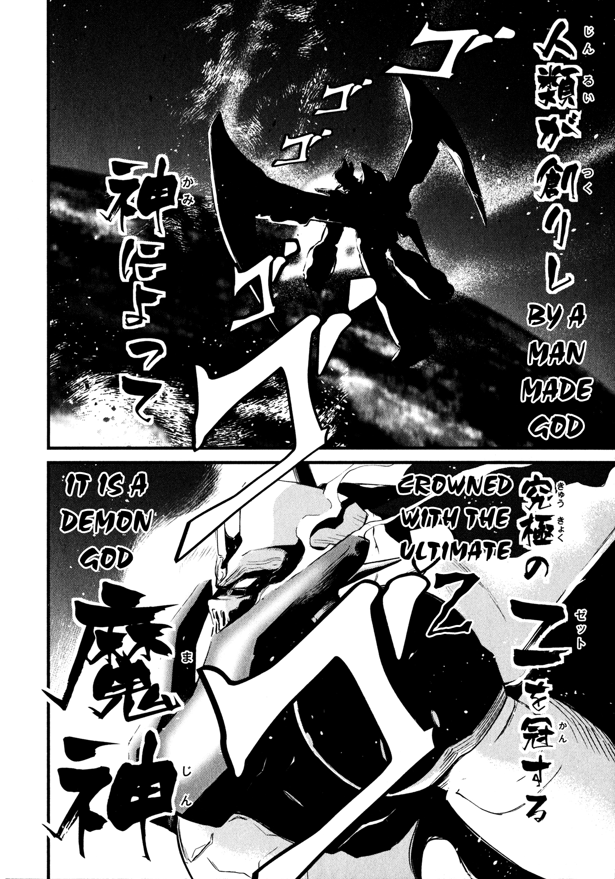 Shin Mazinger Zero 第7页