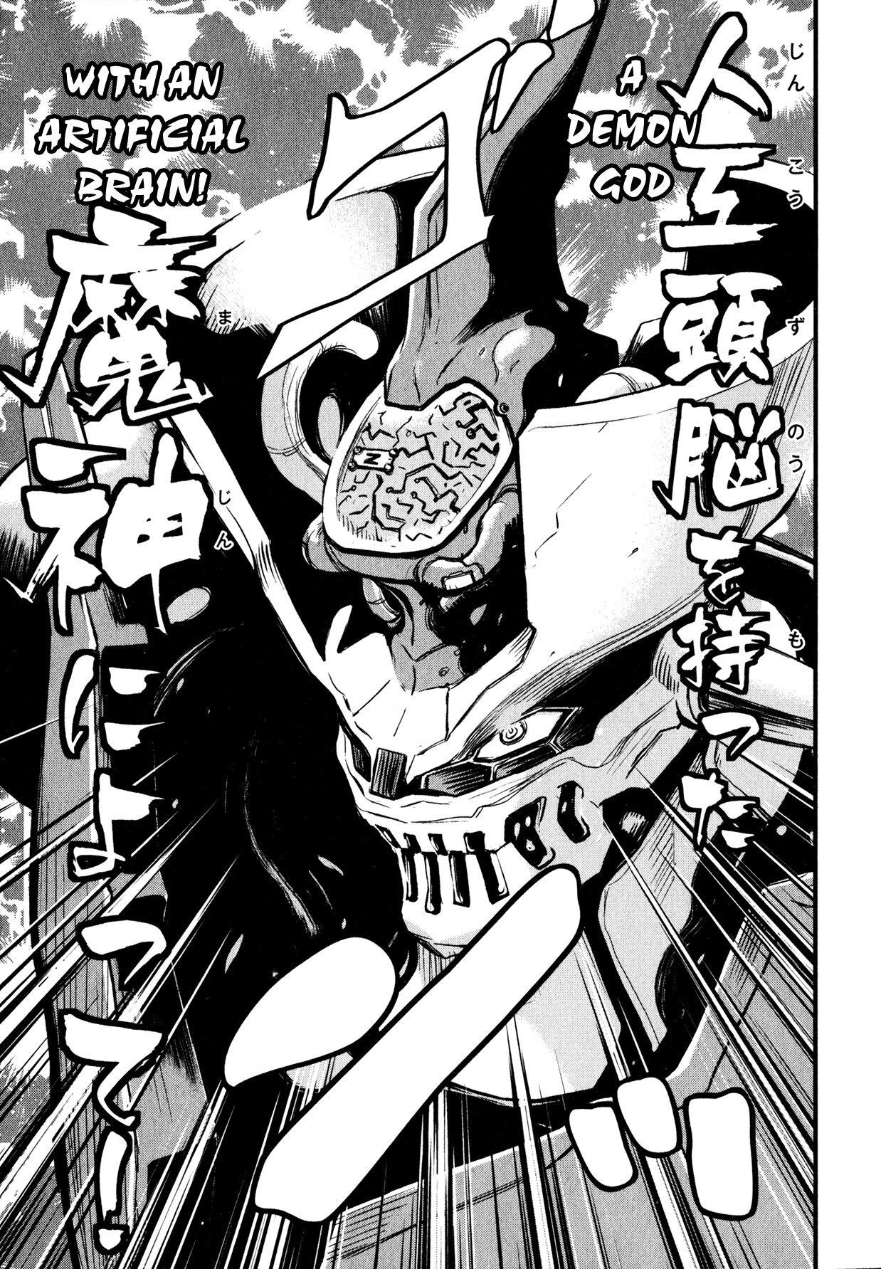 Shin Mazinger Zero 第8页