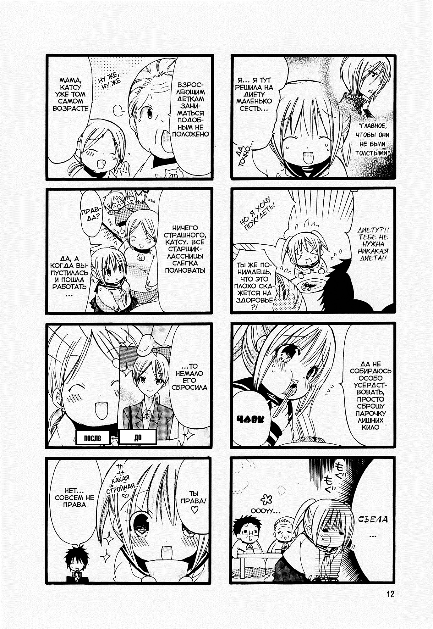 Chubby in the Swimming Club Vol. 1 Ch. 2 第3页