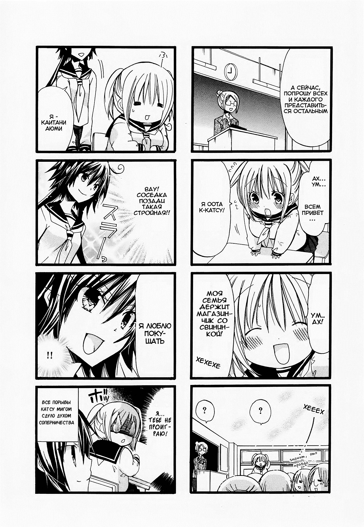 Chubby in the Swimming Club Vol. 1 Ch. 2 第5页