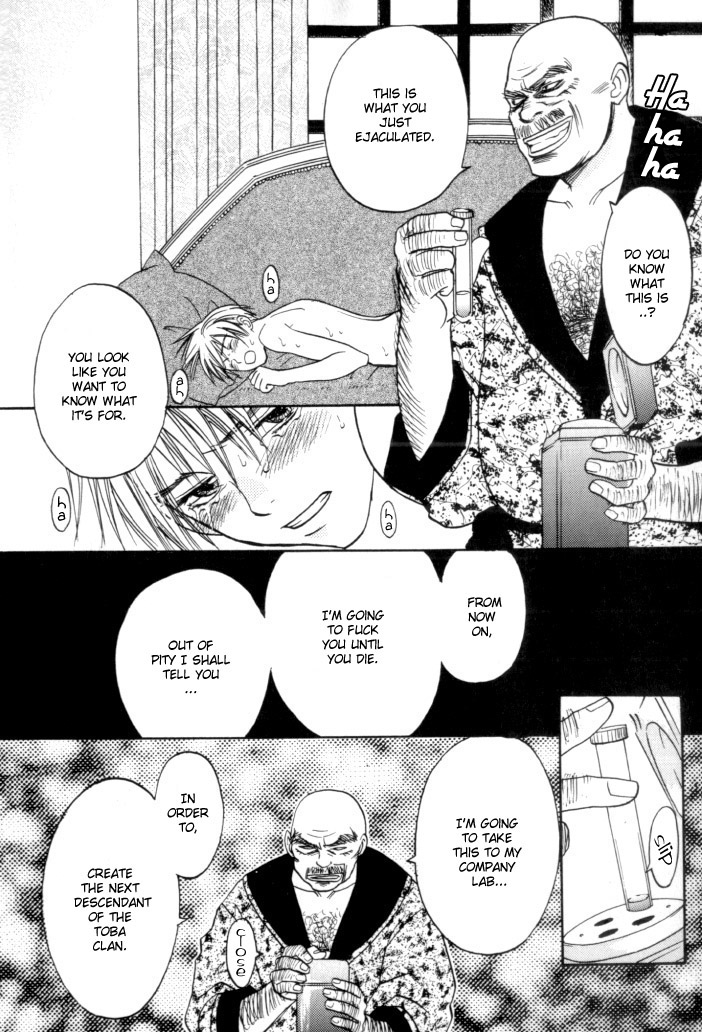 Toki no Rashinban Vol. 1 Ch. 4 第17页