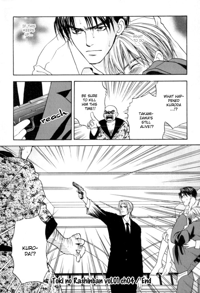 Toki no Rashinban Vol. 1 Ch. 4 第29页