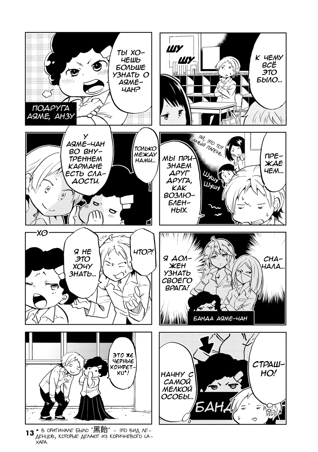 Koisuru Yankee Girl Vol. 1 Ch. 2 第5页