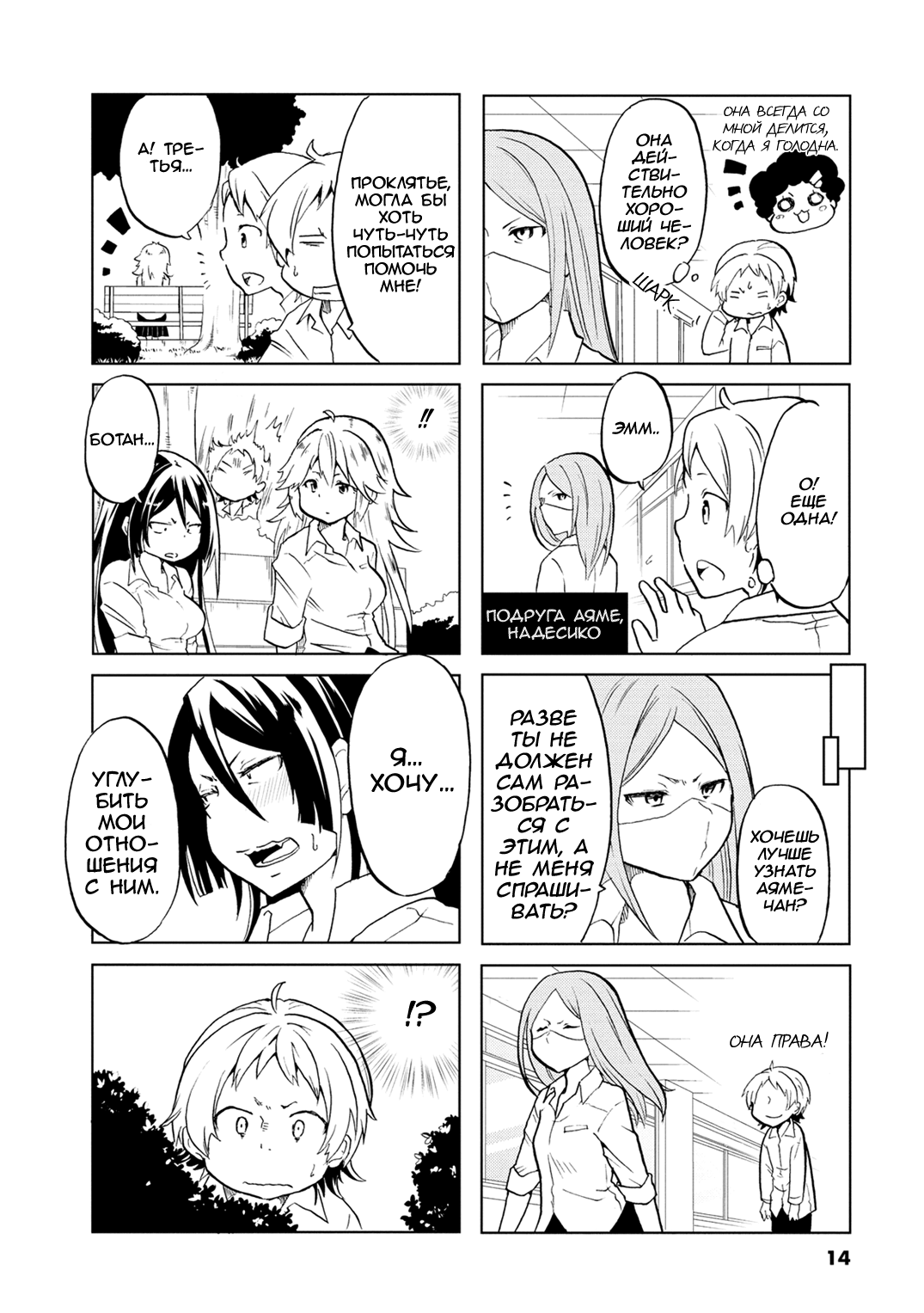Koisuru Yankee Girl Vol. 1 Ch. 2 第6页