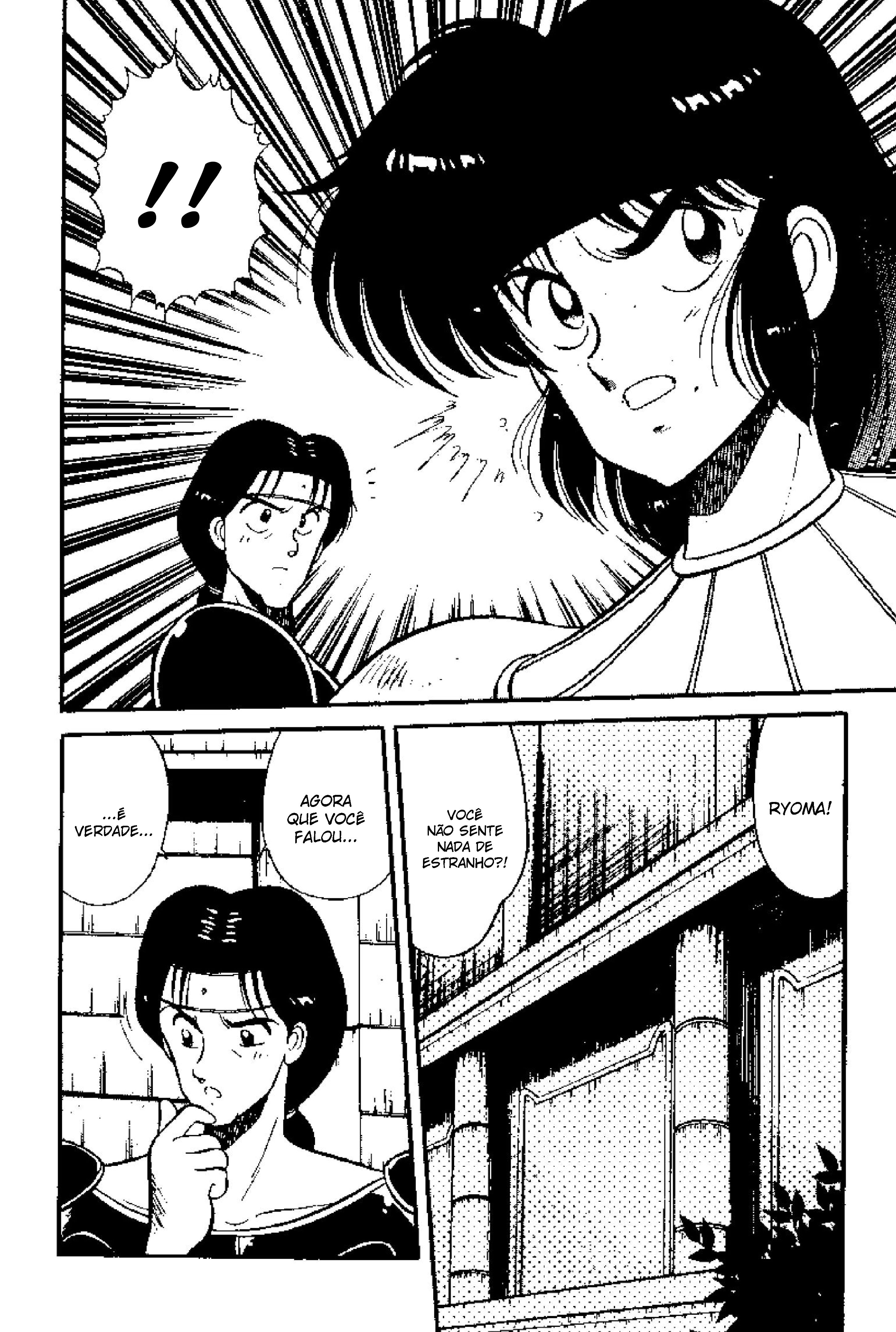 Tenku Senki Shurato Cuidado com o Inimigo! 第4页