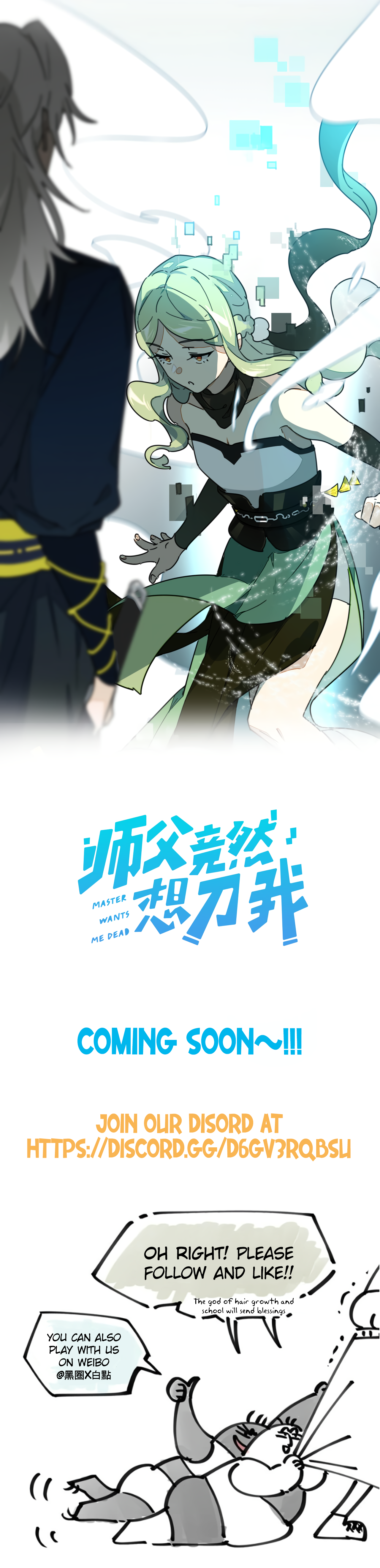 Master Wants Me Dead 第3页