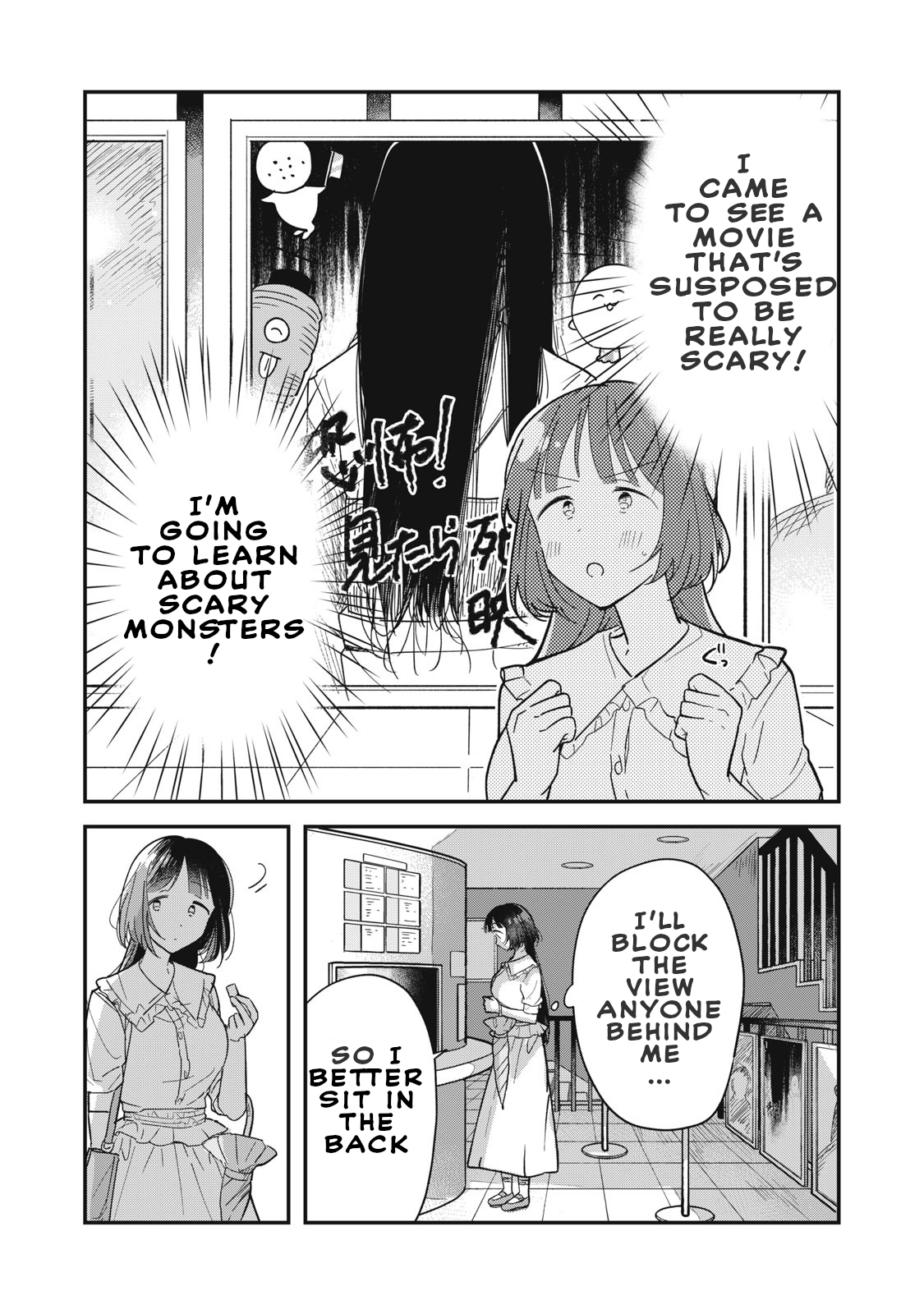 Yachiru-san wa Homeru to Nobiru 第7页