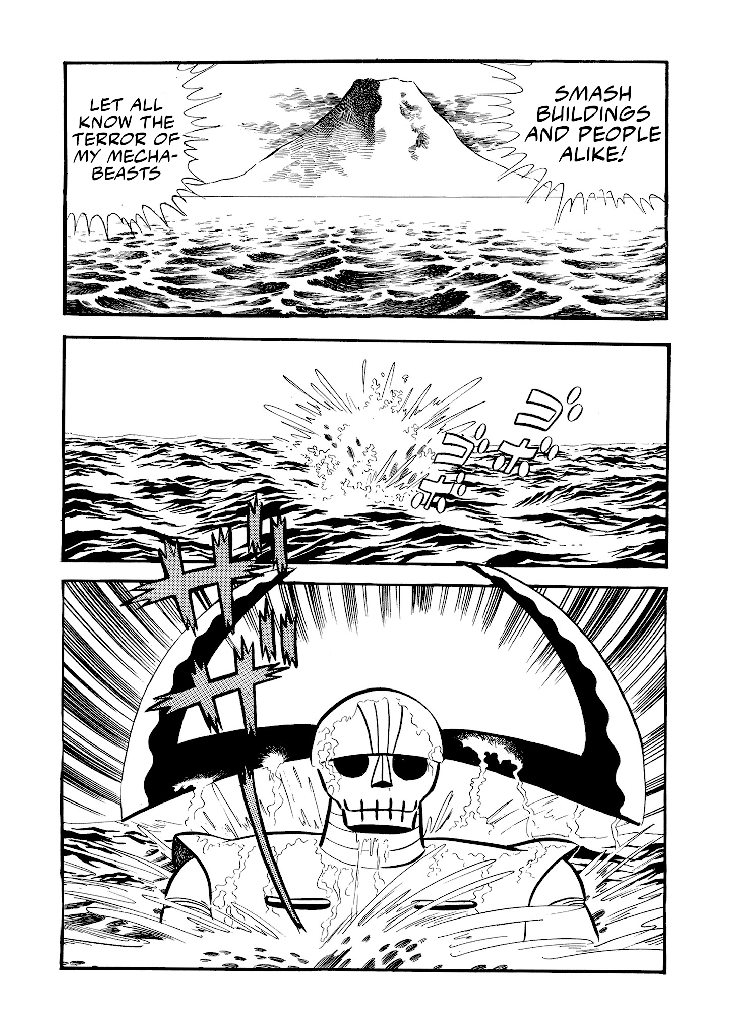 Mazinger Z (Outa Gosaku) Mazinger Z is Born! 第15页