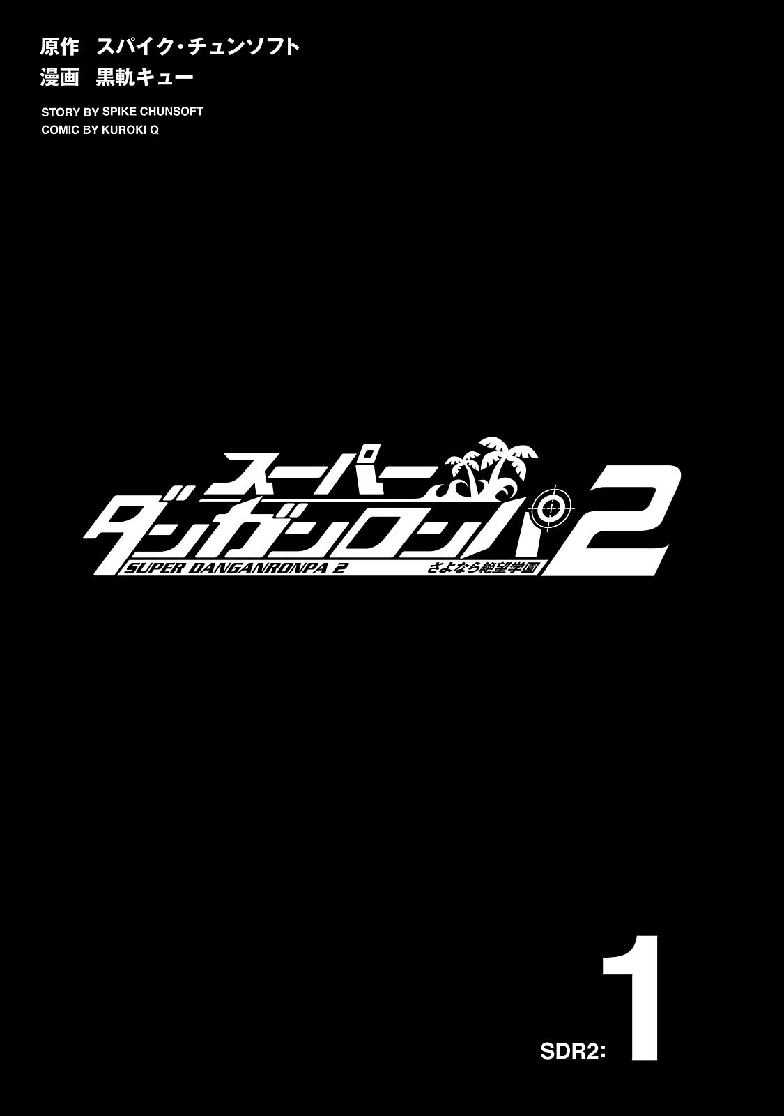 Super Danganronpa 2: Goodbye Despair Academy 第5页