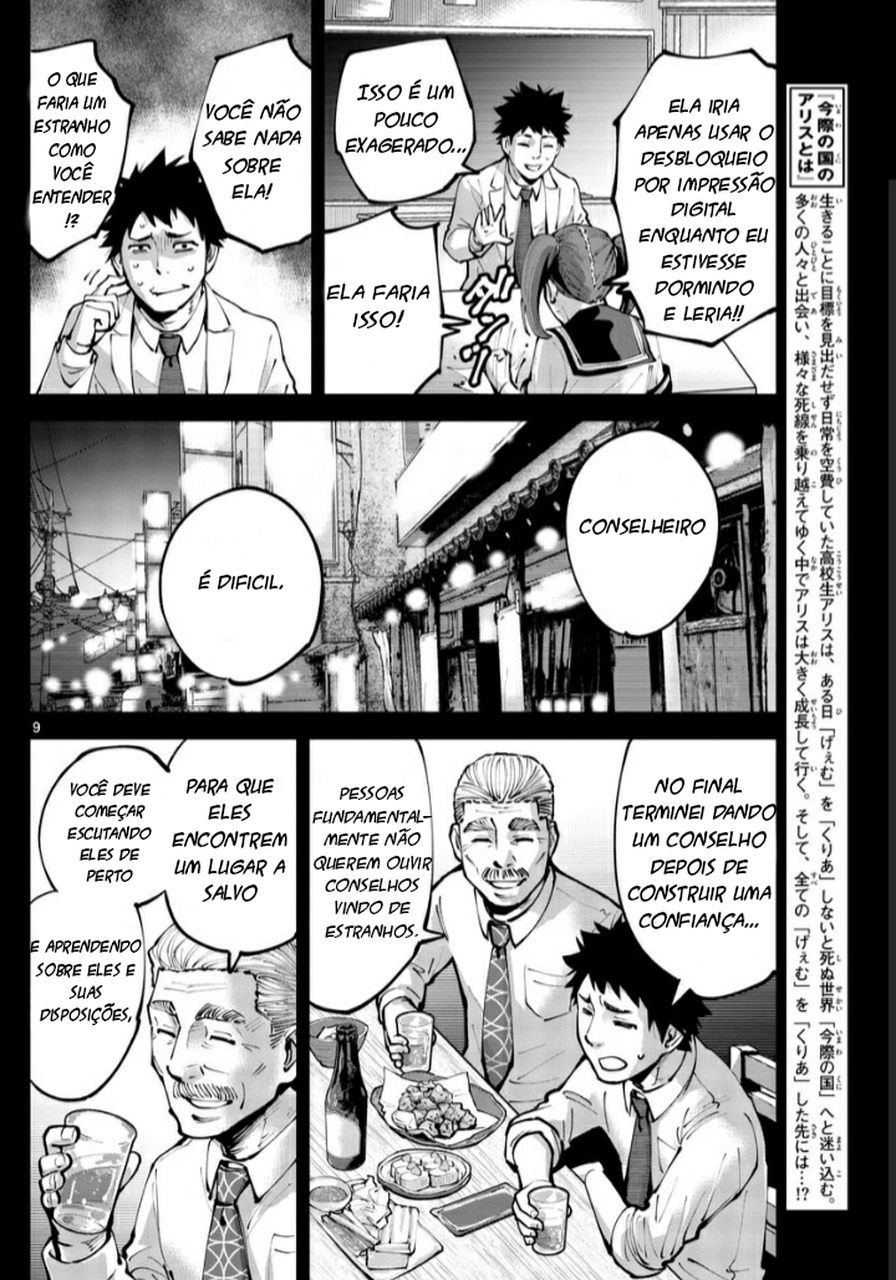 Alice in Borderland Retry Vol. 1 Ch. 1 第9页