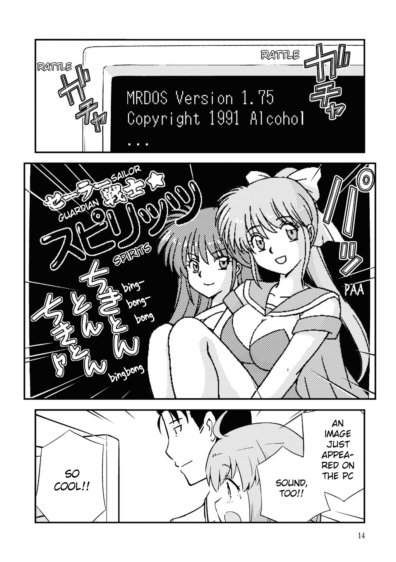 16bit Sensation 1992 第16页