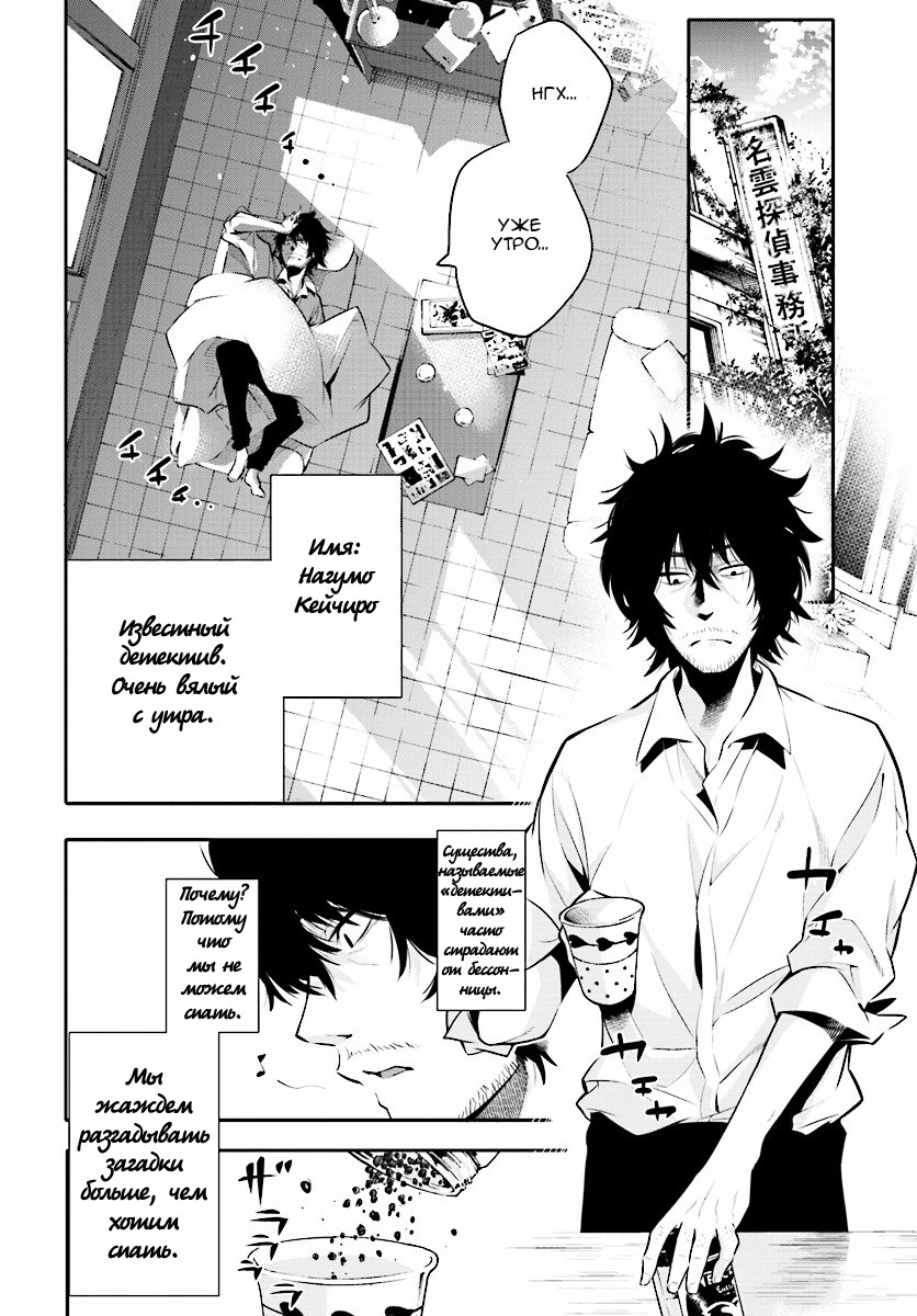 Mattaku Saikin no Tantei to Kitara Маширо, помощница бывшего великого детектива 第2页