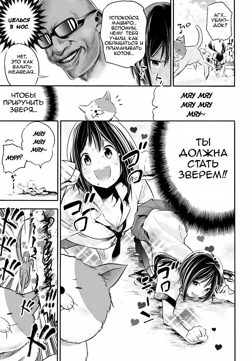 Mattaku Saikin no Tantei to Kitara Маширо, помощница бывшего великого детектива 第15页