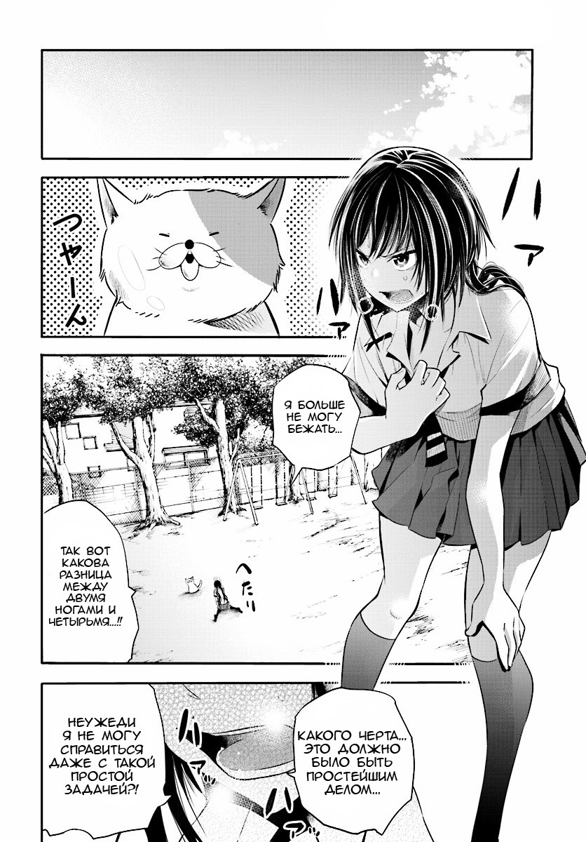 Mattaku Saikin no Tantei to Kitara Маширо, помощница бывшего великого детектива 第16页
