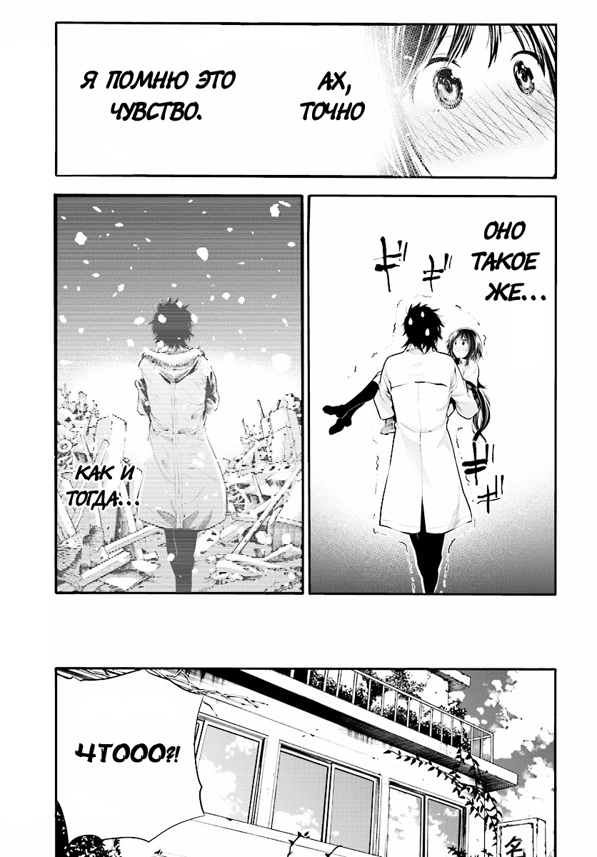 Mattaku Saikin no Tantei to Kitara Маширо, помощница бывшего великого детектива 第27页