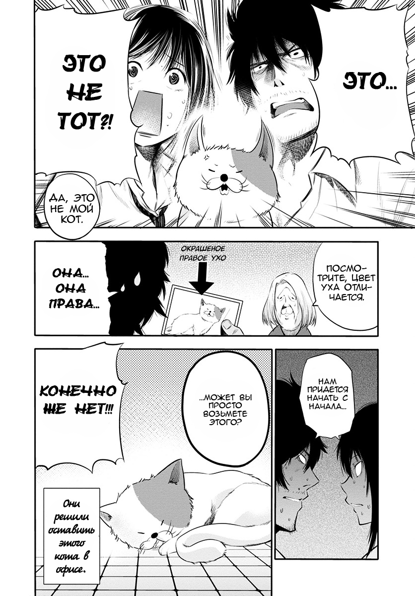 Mattaku Saikin no Tantei to Kitara Маширо, помощница бывшего великого детектива 第28页