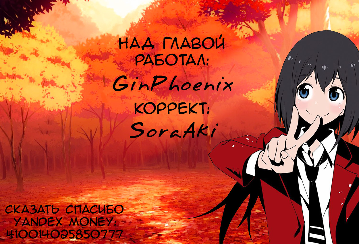 Mattaku Saikin no Tantei to Kitara Маширо, помощница бывшего великого детектива 第29页