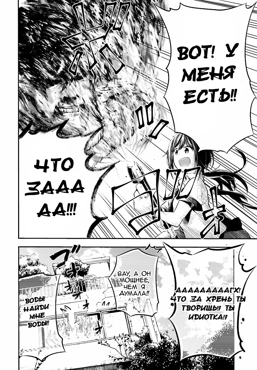 Mattaku Saikin no Tantei to Kitara Маширо, помощница бывшего великого детектива 第4页