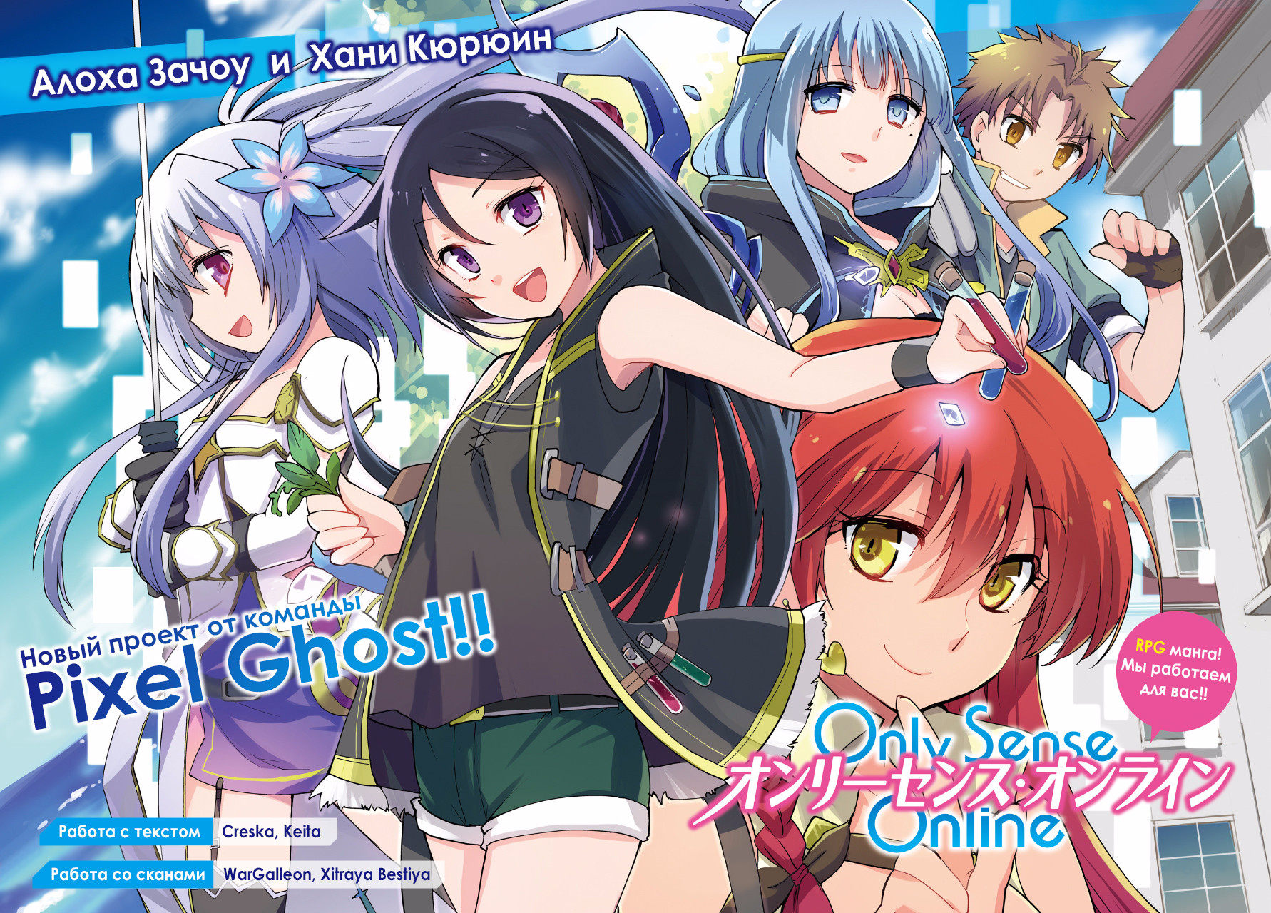Only Sense Online Бесполезные скиллы 第2页