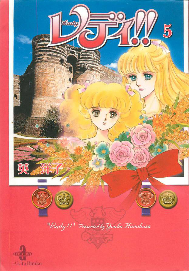 Lady!! Vol. 5 Ch. 1 第1页