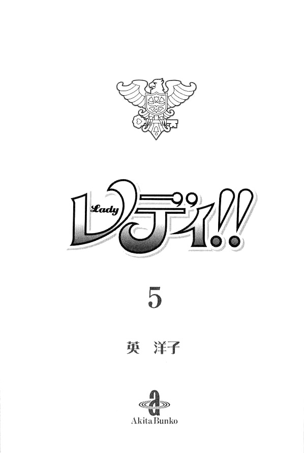 Lady!! Vol. 5 Ch. 1 第6页