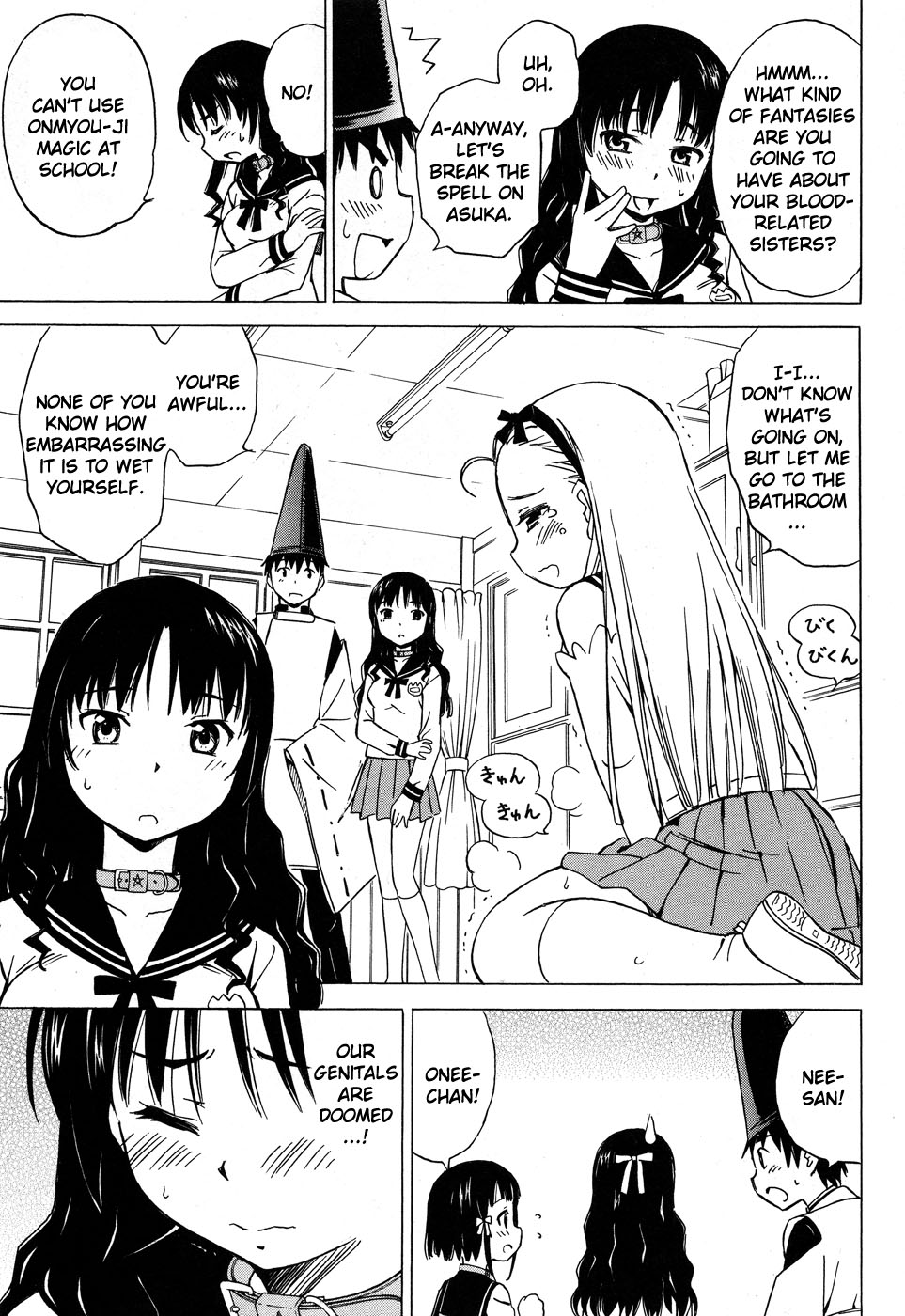 Alice no Hyakudo CC "Beard, Kun Kun ♪" 第16页