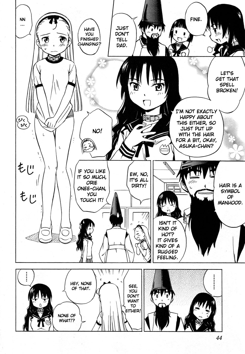 Alice no Hyakudo CC "Beard, Kun Kun ♪" 第17页