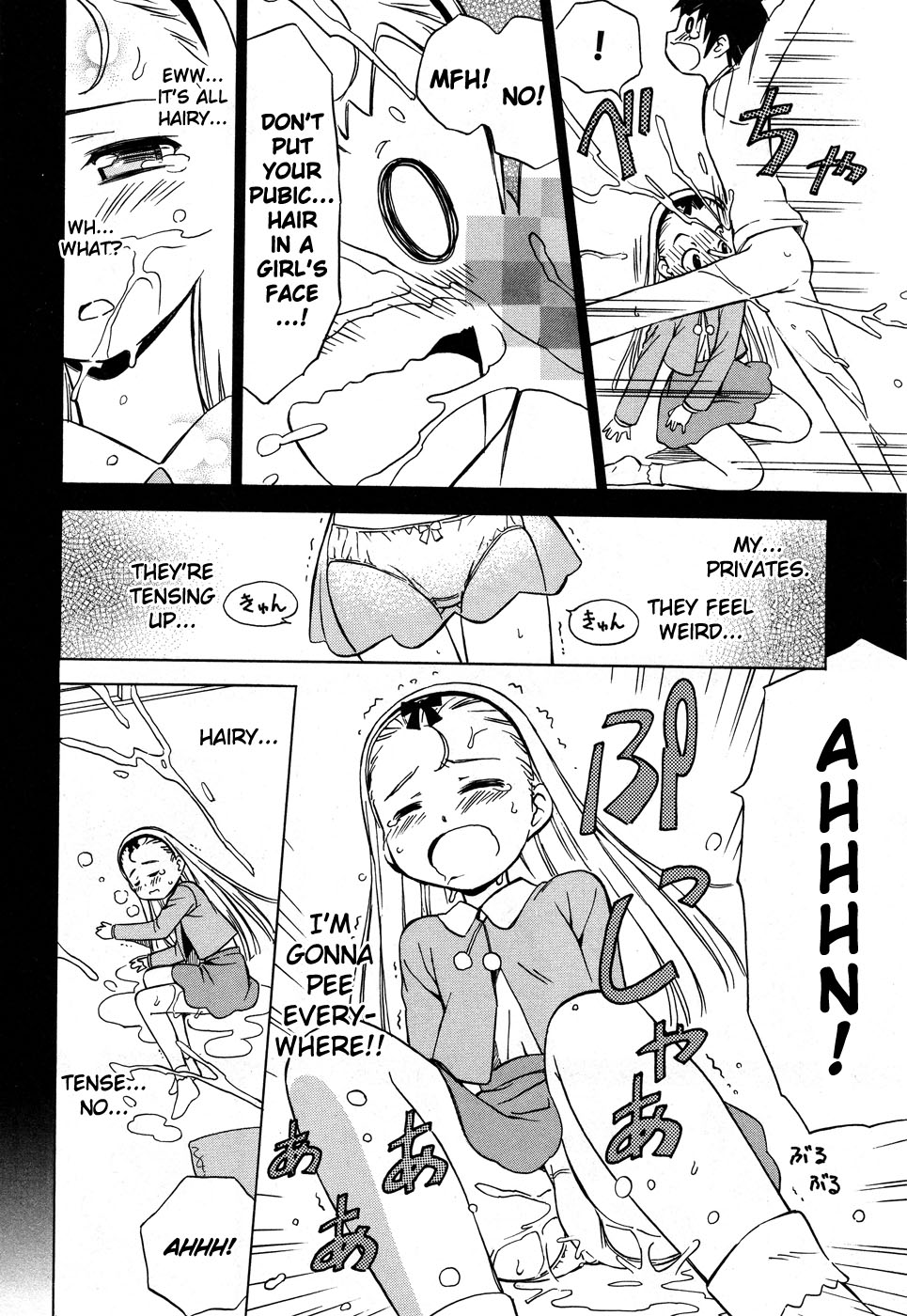 Alice no Hyakudo CC "Beard, Kun Kun ♪" 第21页