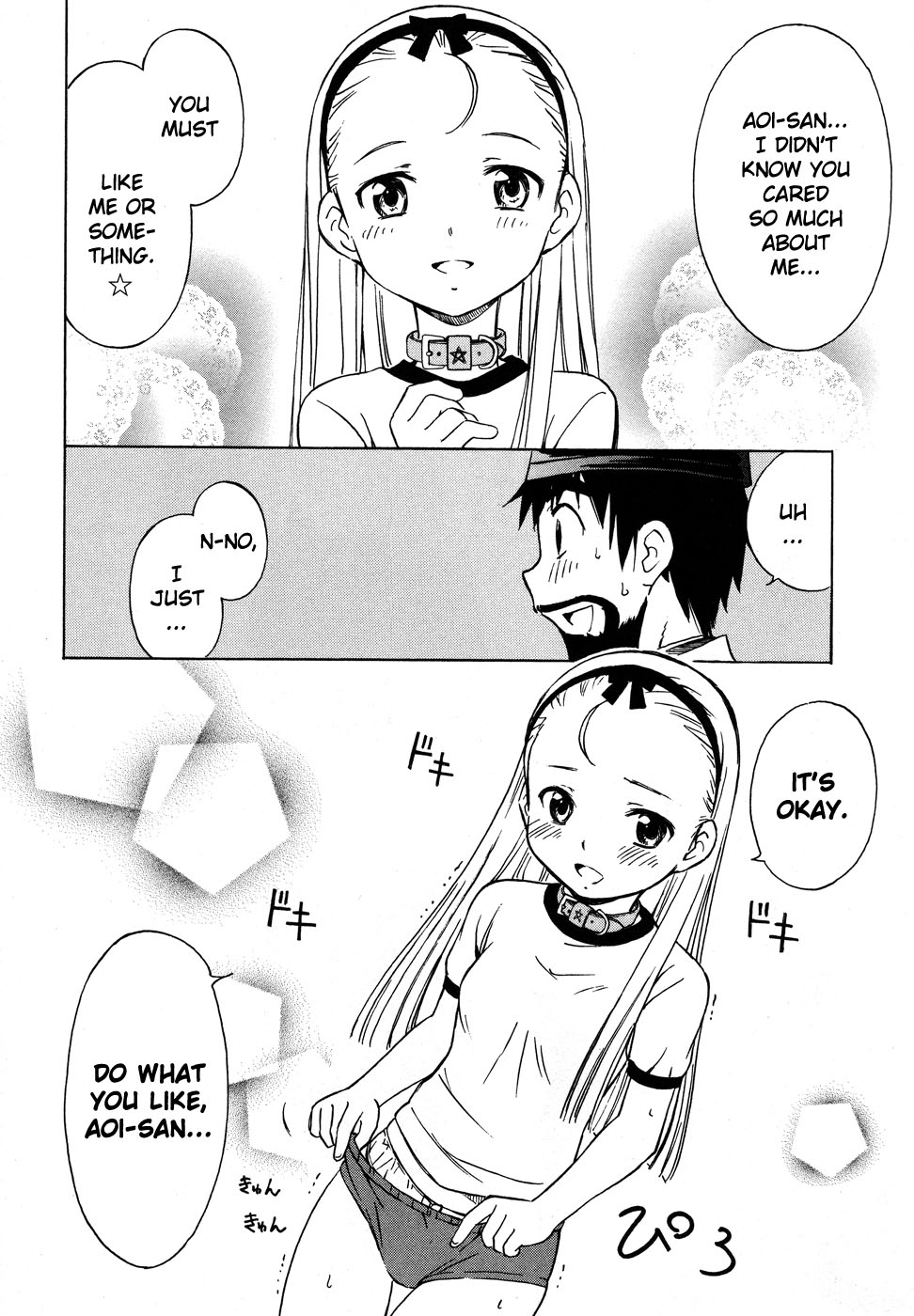 Alice no Hyakudo CC "Beard, Kun Kun ♪" 第23页