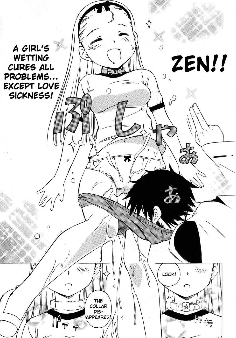 Alice no Hyakudo CC "Beard, Kun Kun ♪" 第26页